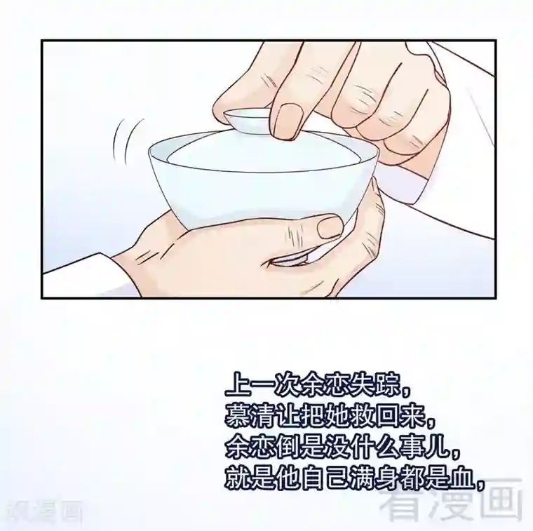 嘿嘿嘿总裁的101种方法第70话 一个都不放过