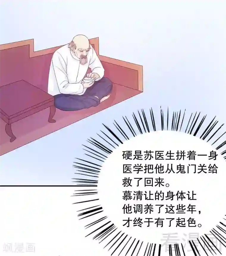 嘿嘿嘿总裁的101种方法第70话 一个都不放过