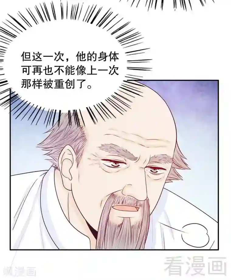 嘿嘿嘿总裁的101种方法第70话 一个都不放过