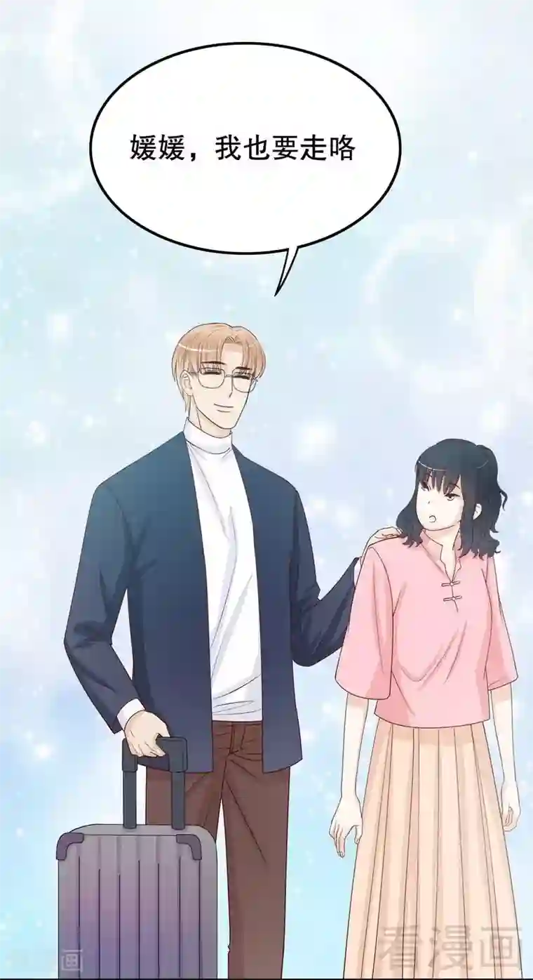 嘿嘿嘿总裁的101种方法第70话 一个都不放过