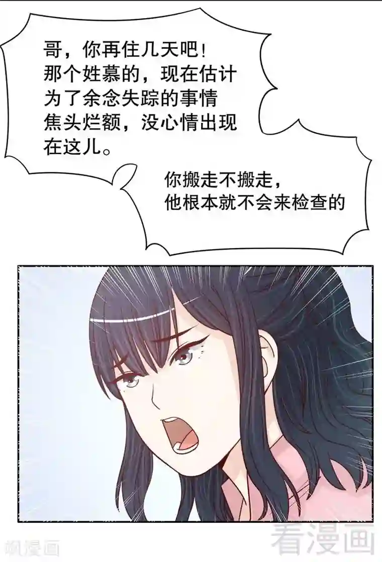 嘿嘿嘿总裁的101种方法第70话 一个都不放过