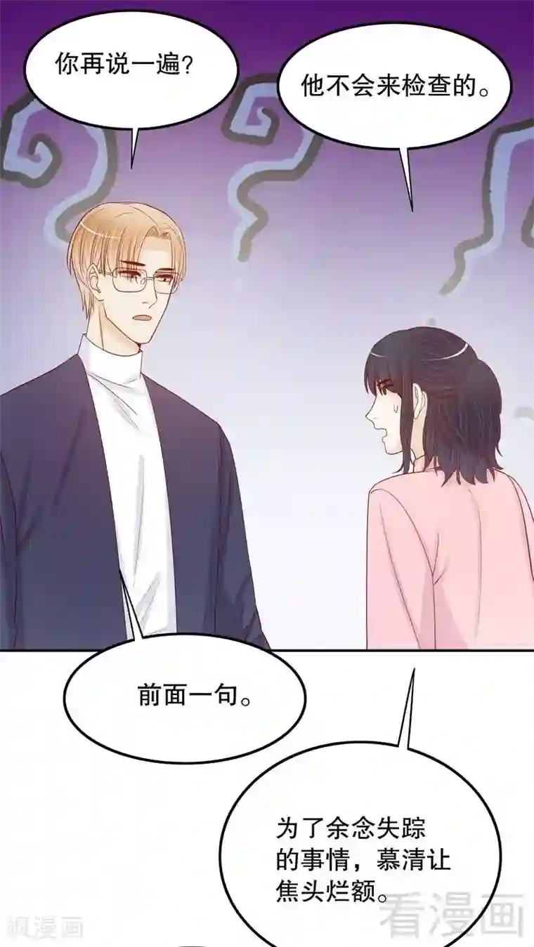 嘿嘿嘿总裁的101种方法第70话 一个都不放过