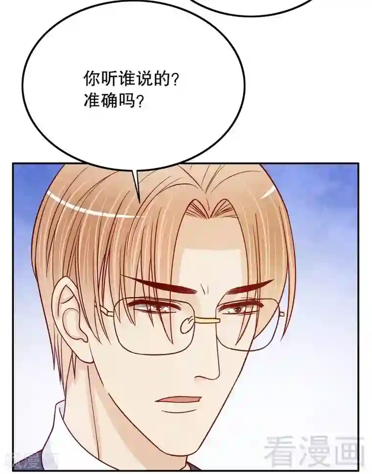 嘿嘿嘿总裁的101种方法第70话 一个都不放过