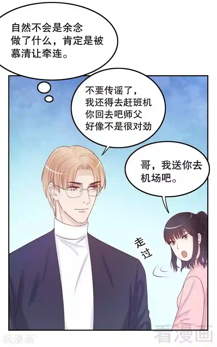 嘿嘿嘿总裁的101种方法第70话 一个都不放过