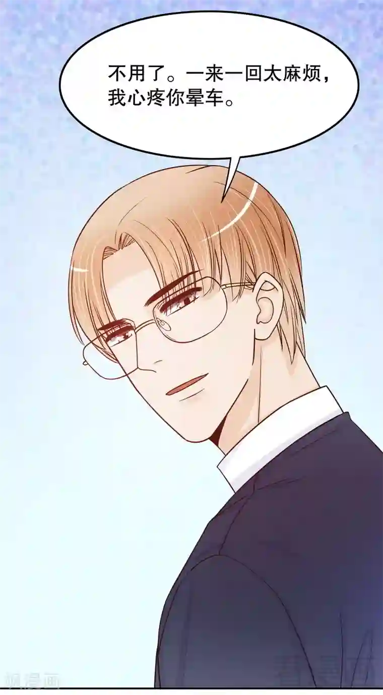 嘿嘿嘿总裁的101种方法第70话 一个都不放过