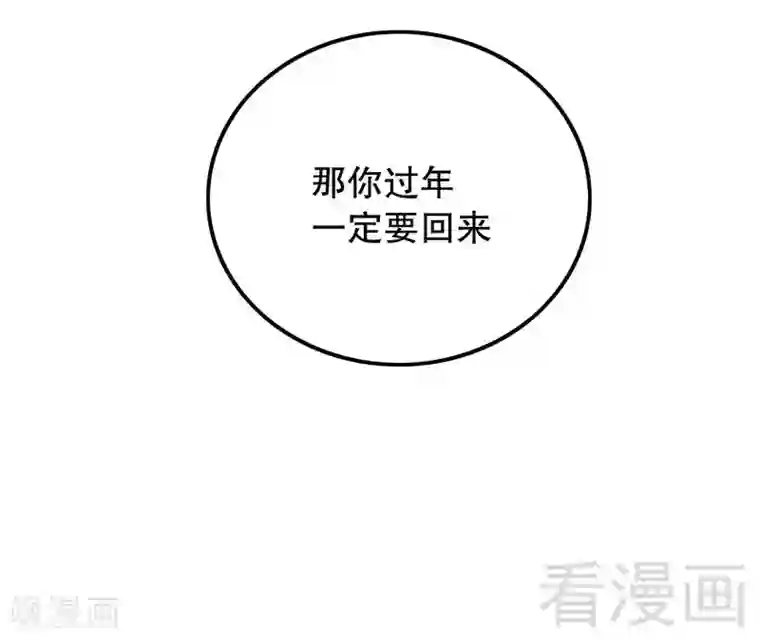 嘿嘿嘿总裁的101种方法第70话 一个都不放过