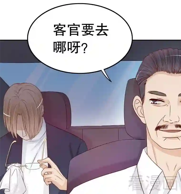 嘿嘿嘿总裁的101种方法第70话 一个都不放过