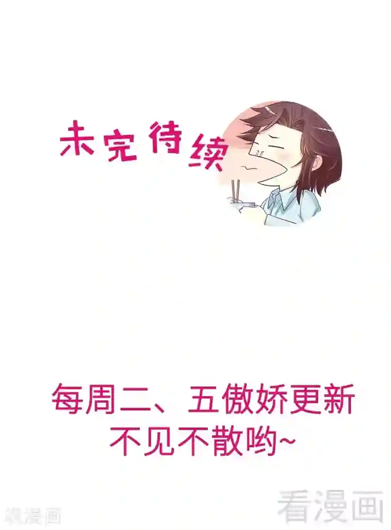 嘿嘿嘿总裁的101种方法第70话 一个都不放过