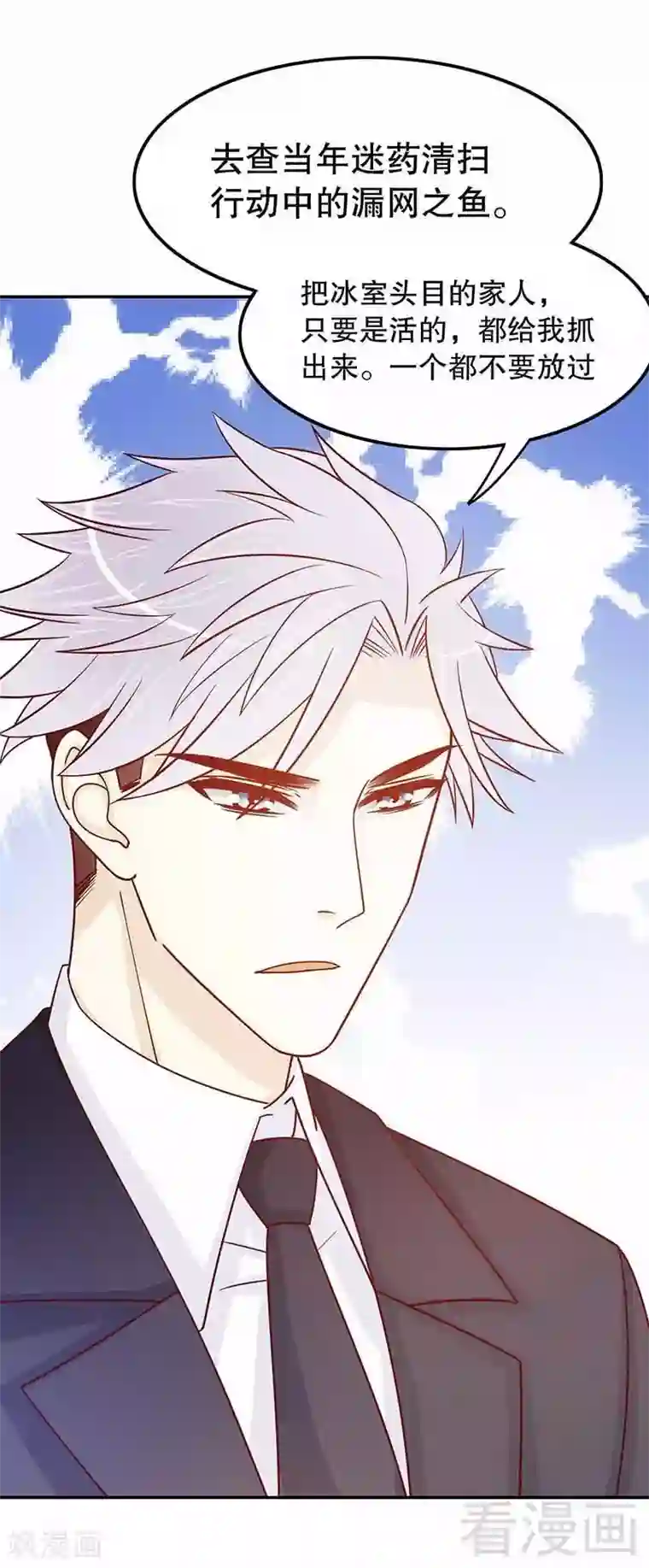 嘿嘿嘿总裁的101种方法第70话 一个都不放过