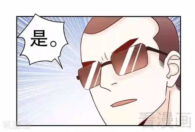 嘿嘿嘿总裁的101种方法第70话 一个都不放过