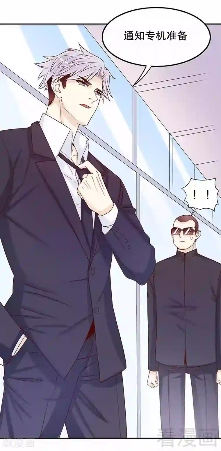 嘿嘿嘿总裁的101种方法第70话 一个都不放过