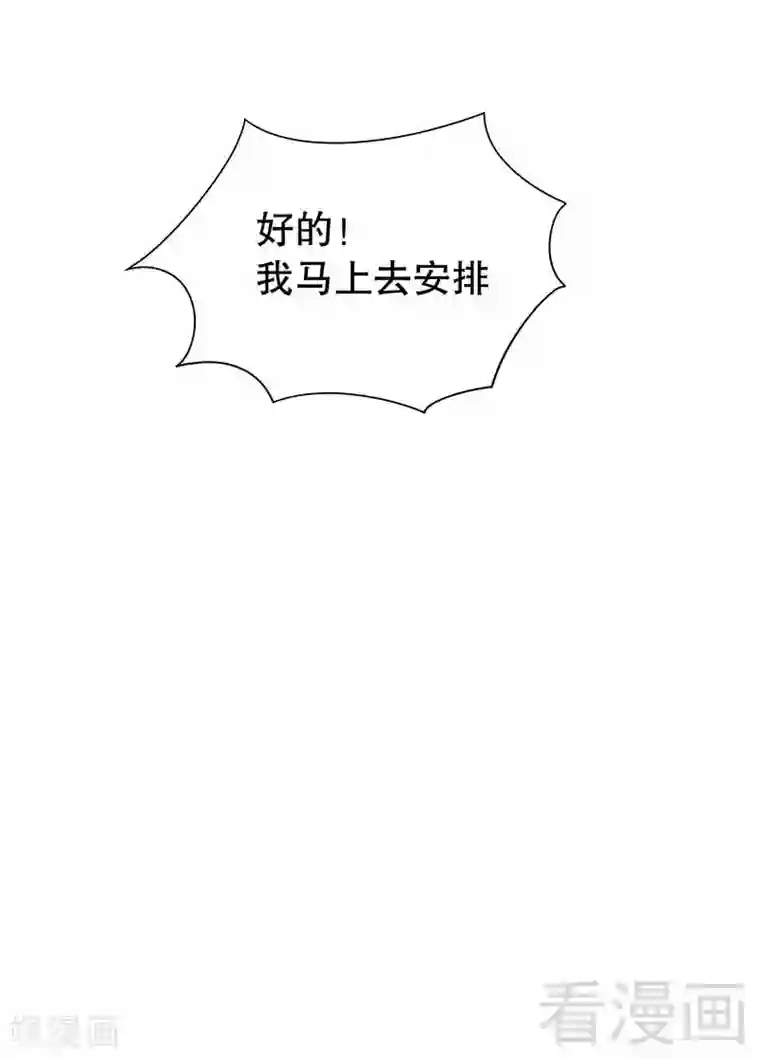 嘿嘿嘿总裁的101种方法第70话 一个都不放过