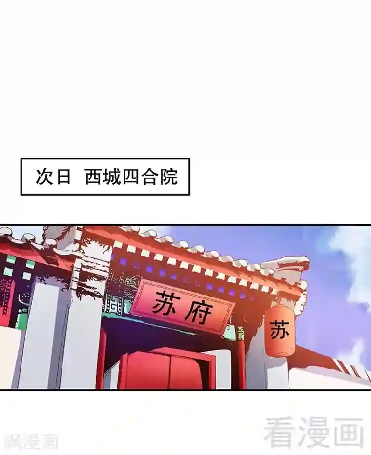 嘿嘿嘿总裁的101种方法第70话 一个都不放过