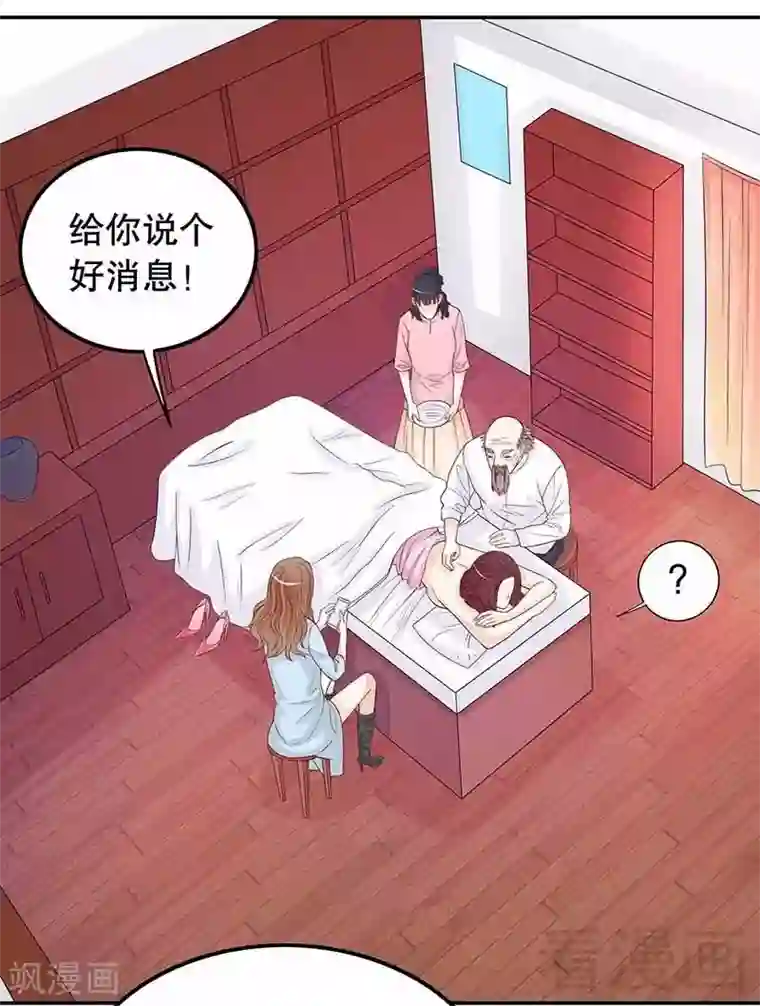 嘿嘿嘿总裁的101种方法第70话 一个都不放过