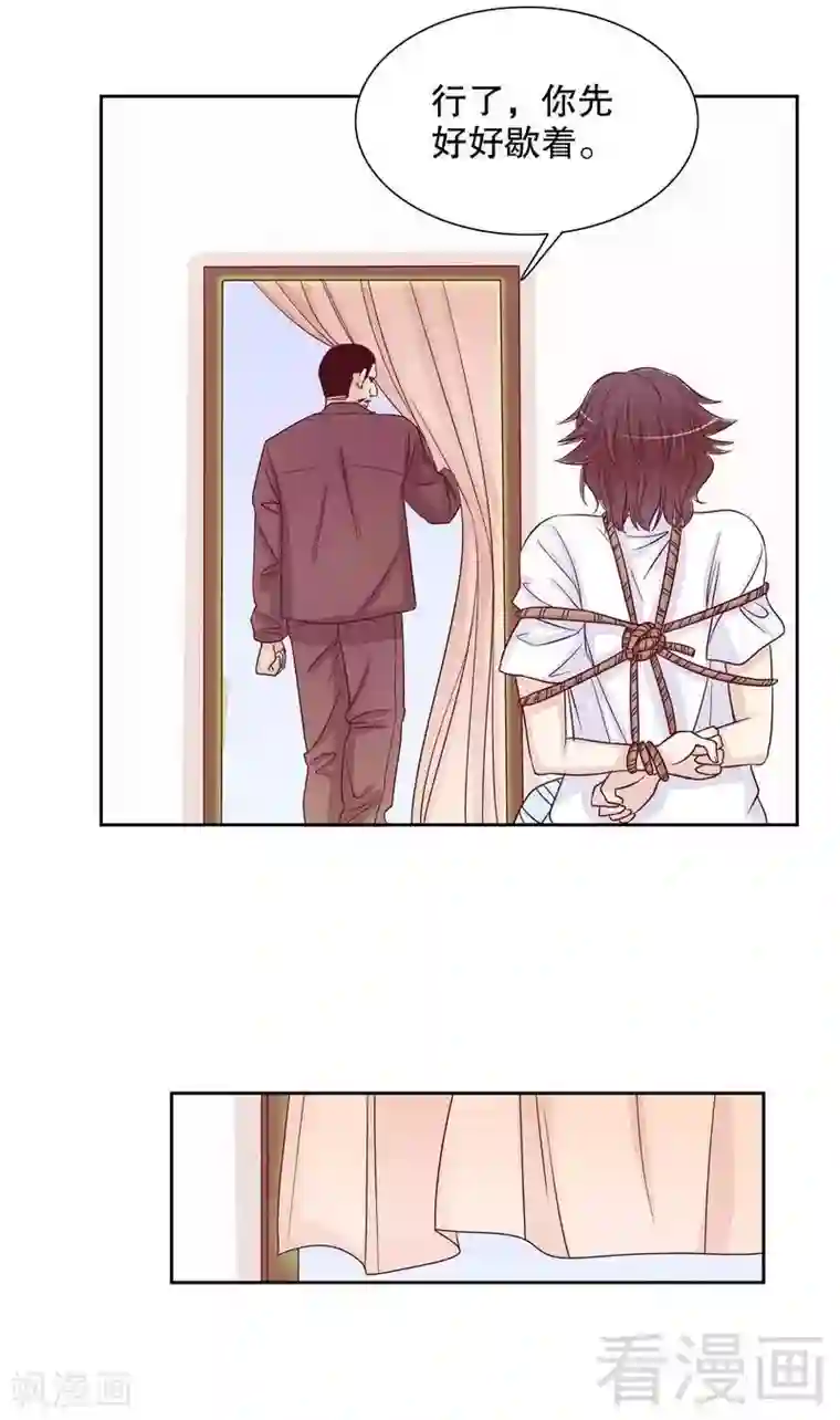 嘿嘿嘿总裁的101种方法第71话 女主竟然角面临惨死