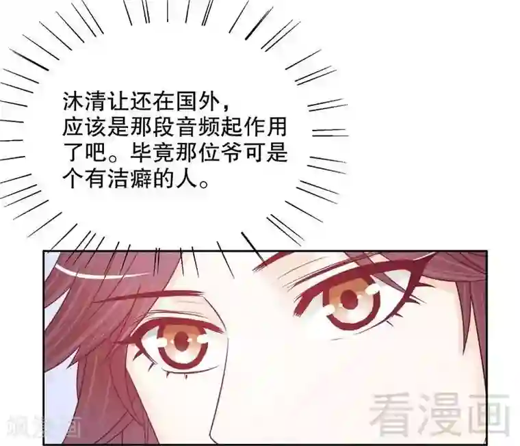 嘿嘿嘿总裁的101种方法第71话 女主竟然角面临惨死