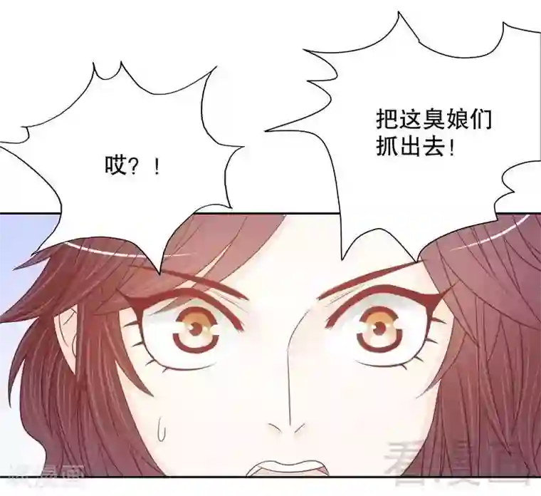 嘿嘿嘿总裁的101种方法第71话 女主竟然角面临惨死