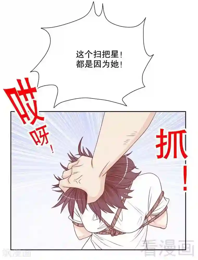 嘿嘿嘿总裁的101种方法第71话 女主竟然角面临惨死