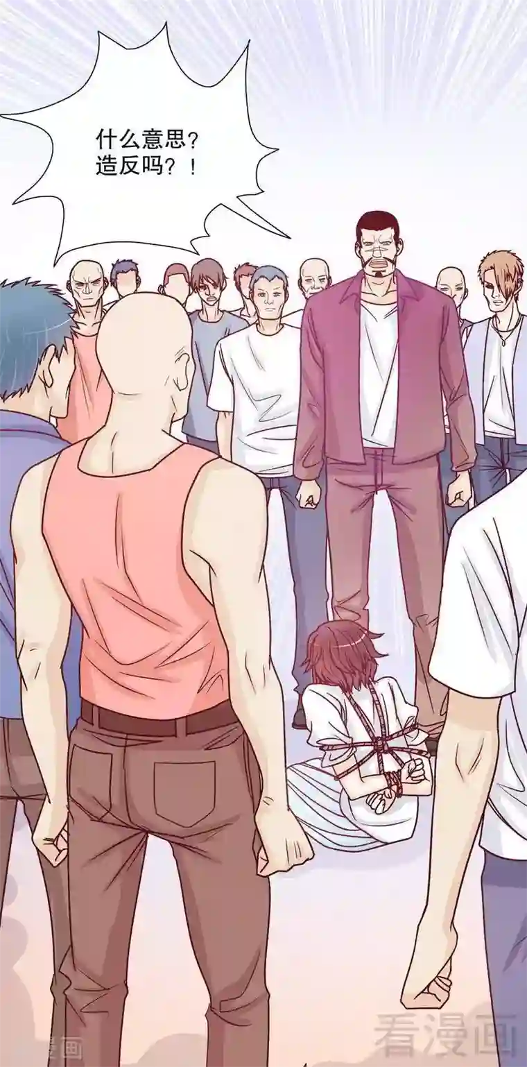 嘿嘿嘿总裁的101种方法第71话 女主竟然角面临惨死