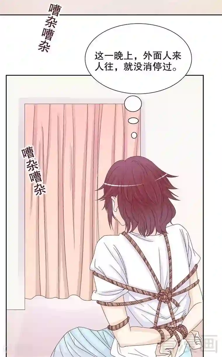 嘿嘿嘿总裁的101种方法第71话 女主竟然角面临惨死