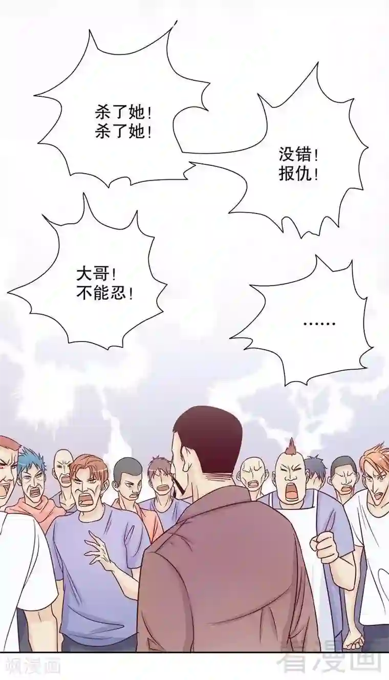 嘿嘿嘿总裁的101种方法第71话 女主竟然角面临惨死