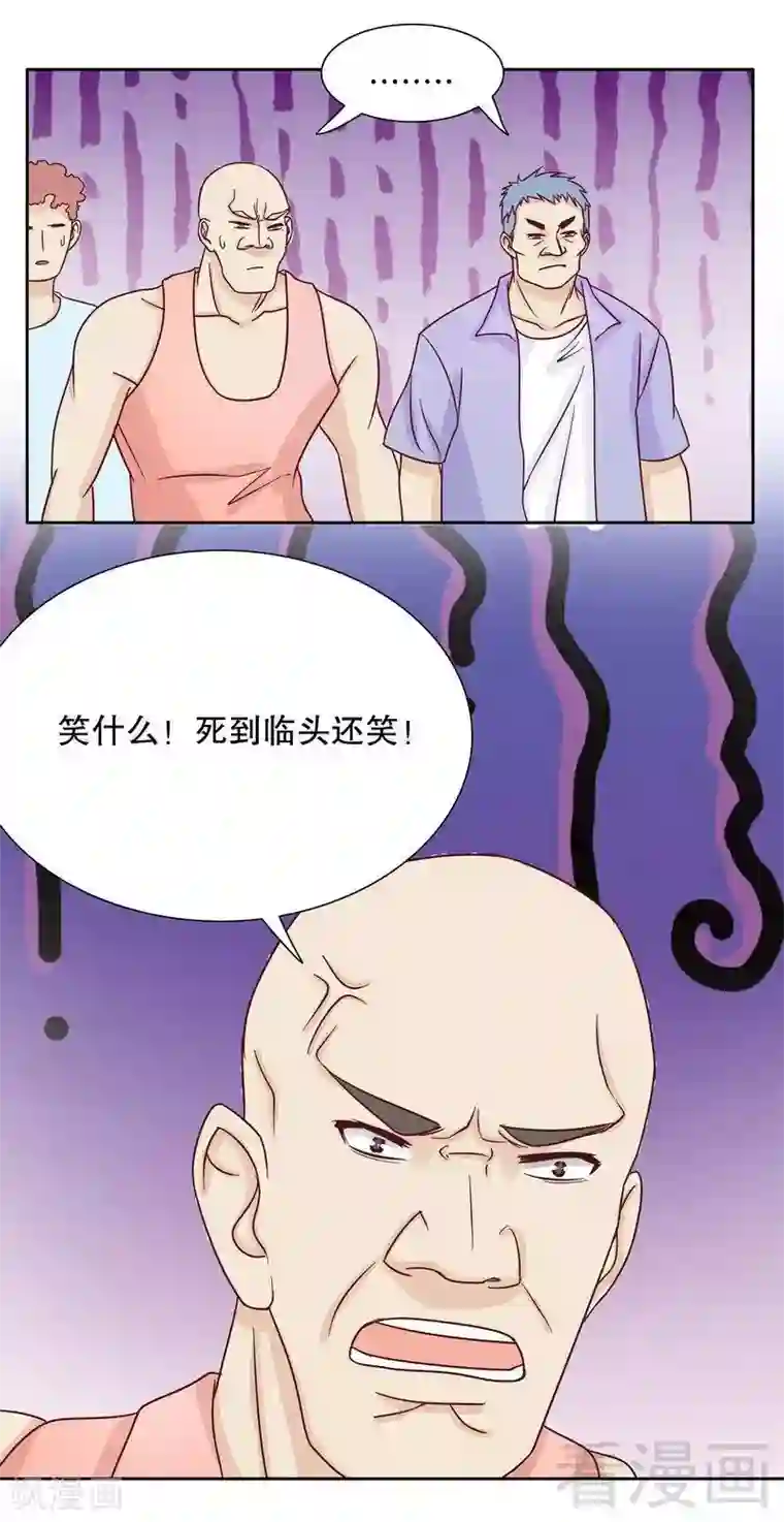 嘿嘿嘿总裁的101种方法第71话 女主竟然角面临惨死