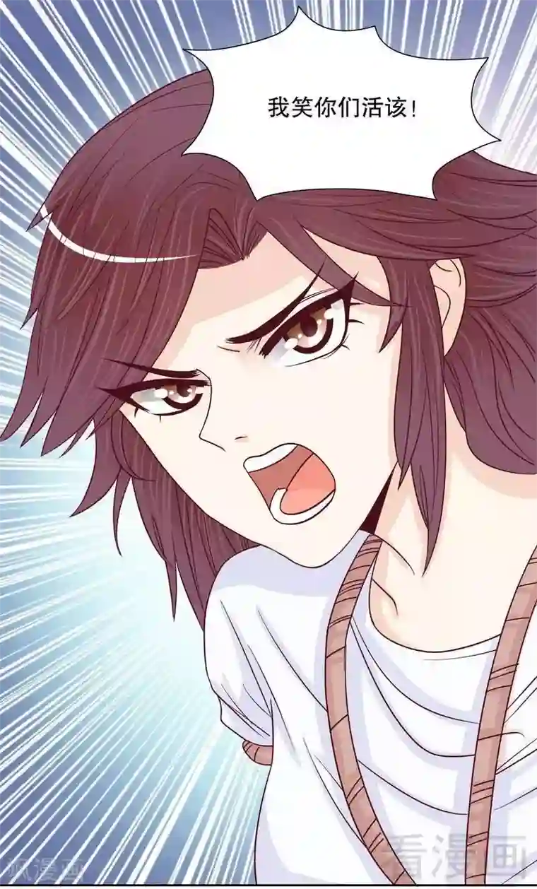 嘿嘿嘿总裁的101种方法第71话 女主竟然角面临惨死