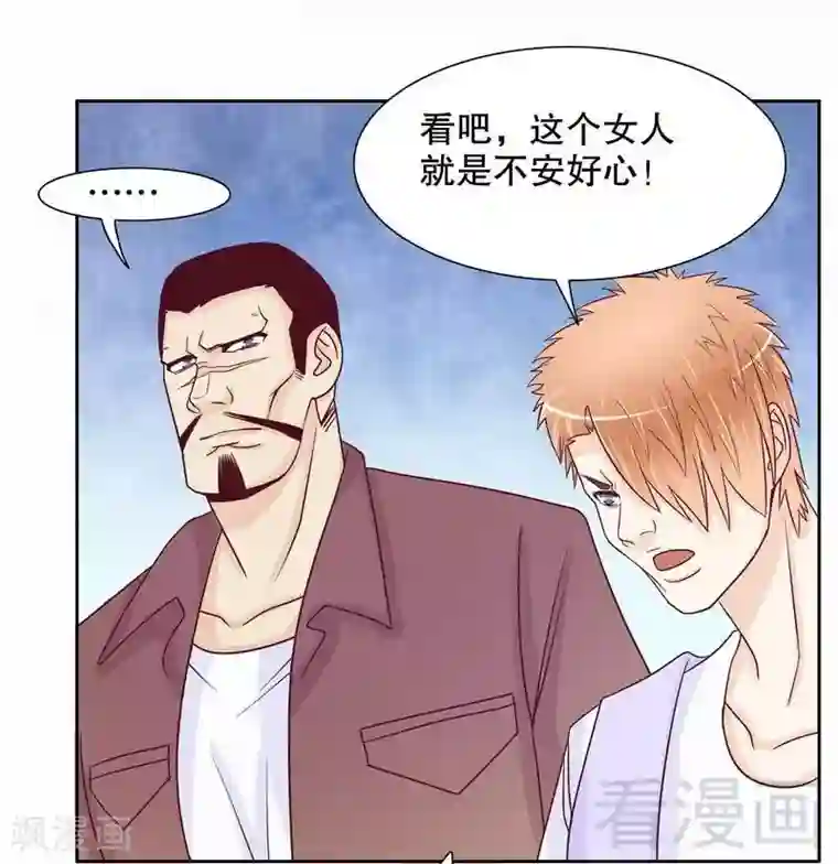 嘿嘿嘿总裁的101种方法第71话 女主竟然角面临惨死