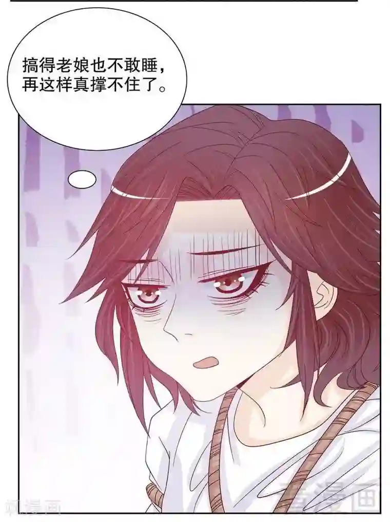 嘿嘿嘿总裁的101种方法第71话 女主竟然角面临惨死