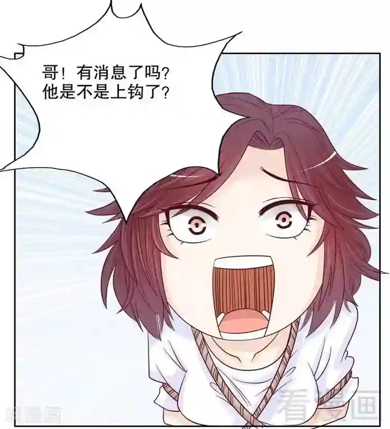 嘿嘿嘿总裁的101种方法第71话 女主竟然角面临惨死