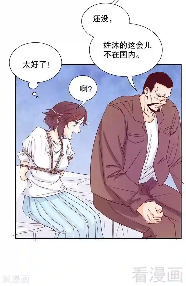 嘿嘿嘿总裁的101种方法第71话 女主竟然角面临惨死