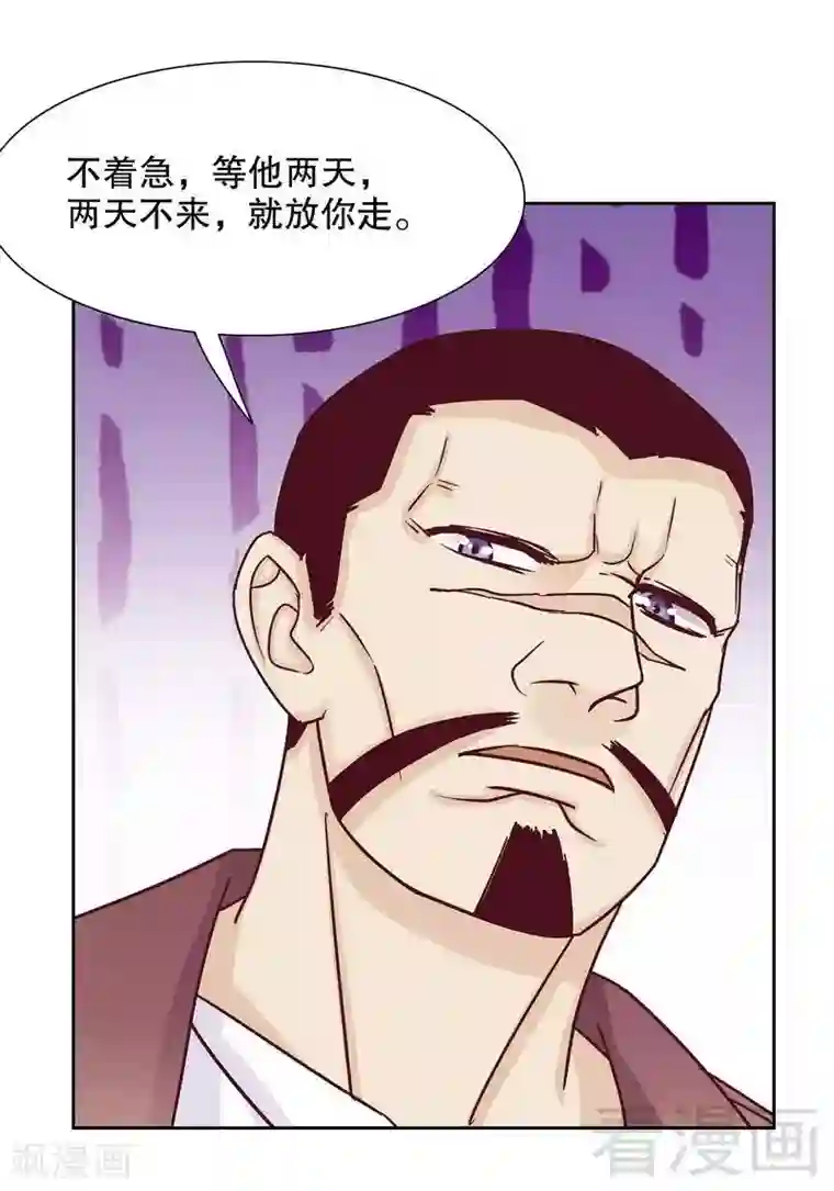 嘿嘿嘿总裁的101种方法第71话 女主竟然角面临惨死