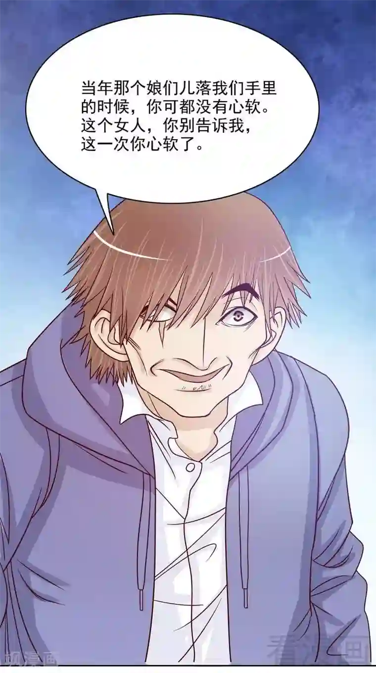 嘿嘿嘿总裁的101种方法第72话 那个笨蛋怎么来了