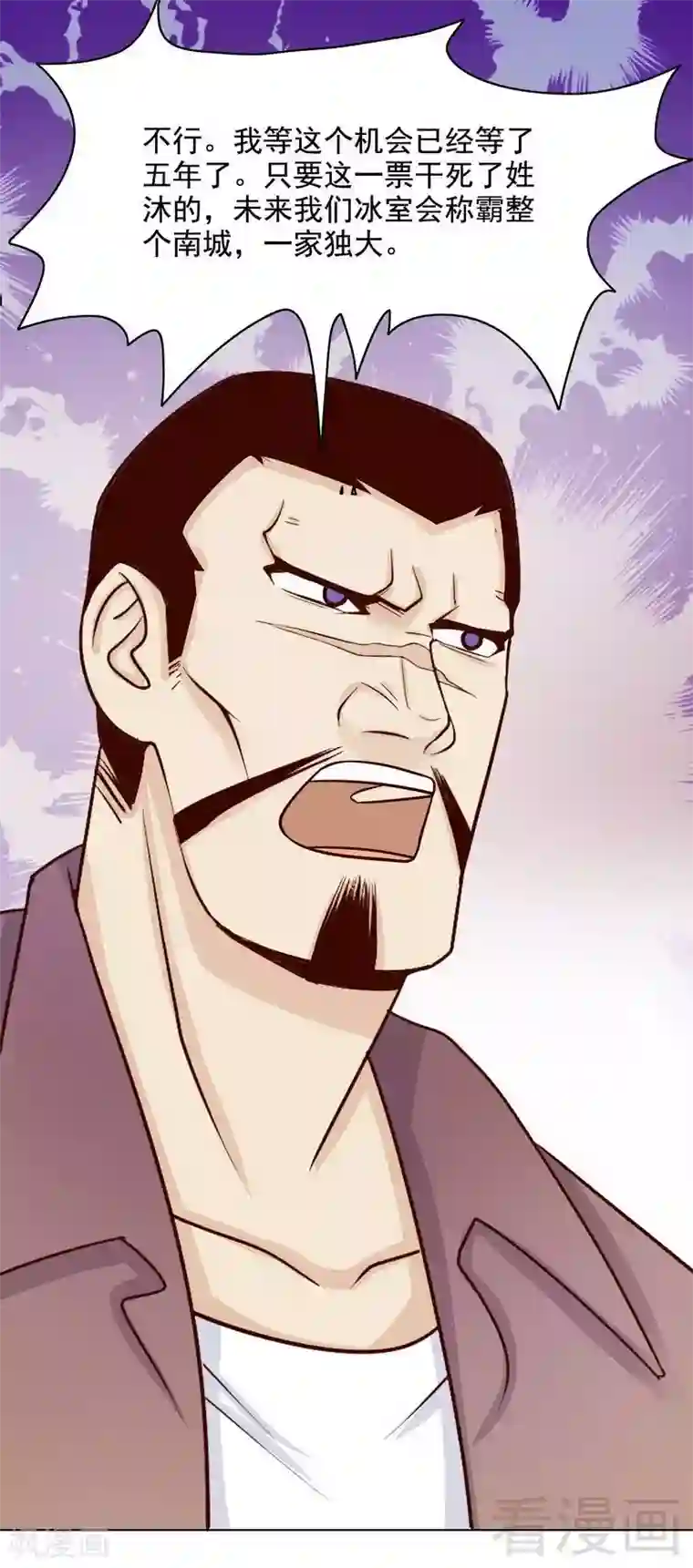 嘿嘿嘿总裁的101种方法第72话 那个笨蛋怎么来了