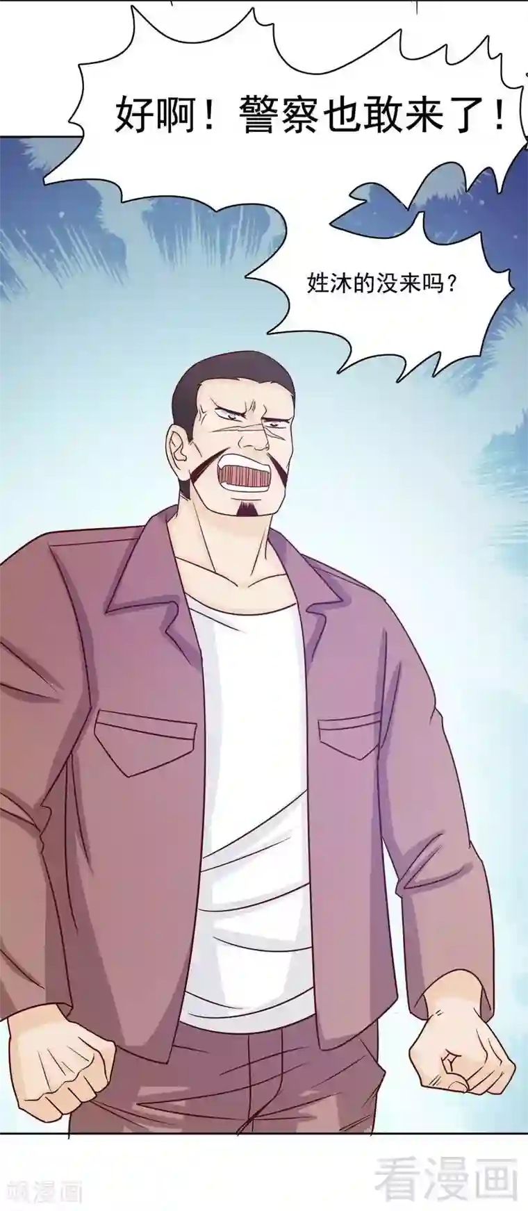 嘿嘿嘿总裁的101种方法第72话 那个笨蛋怎么来了