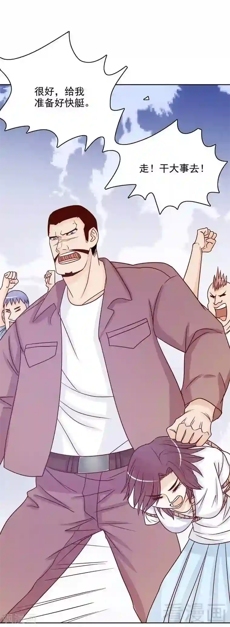 嘿嘿嘿总裁的101种方法第72话 那个笨蛋怎么来了