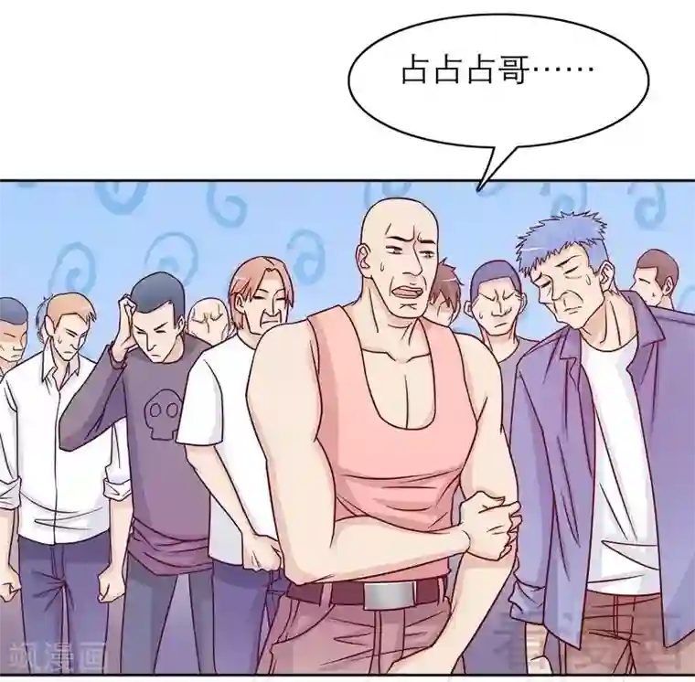 嘿嘿嘿总裁的101种方法第72话 那个笨蛋怎么来了