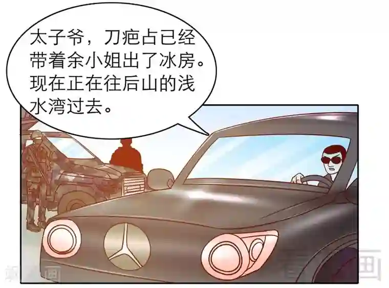 嘿嘿嘿总裁的101种方法第72话 那个笨蛋怎么来了