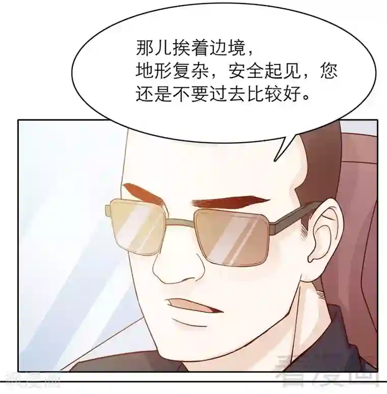 嘿嘿嘿总裁的101种方法第72话 那个笨蛋怎么来了