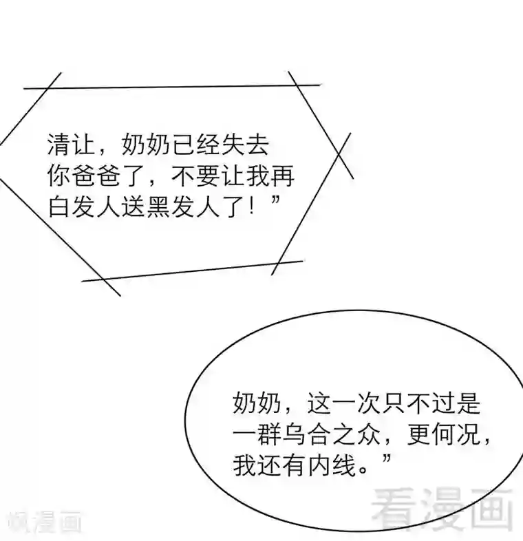 嘿嘿嘿总裁的101种方法第72话 那个笨蛋怎么来了