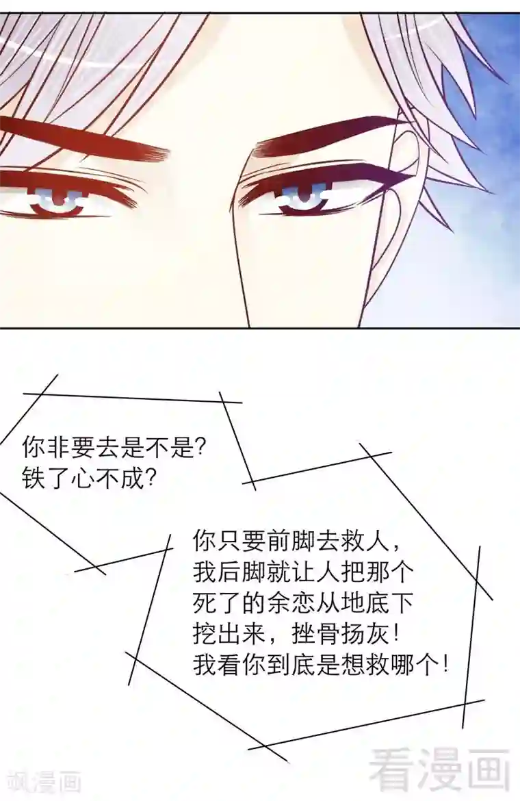 嘿嘿嘿总裁的101种方法第72话 那个笨蛋怎么来了