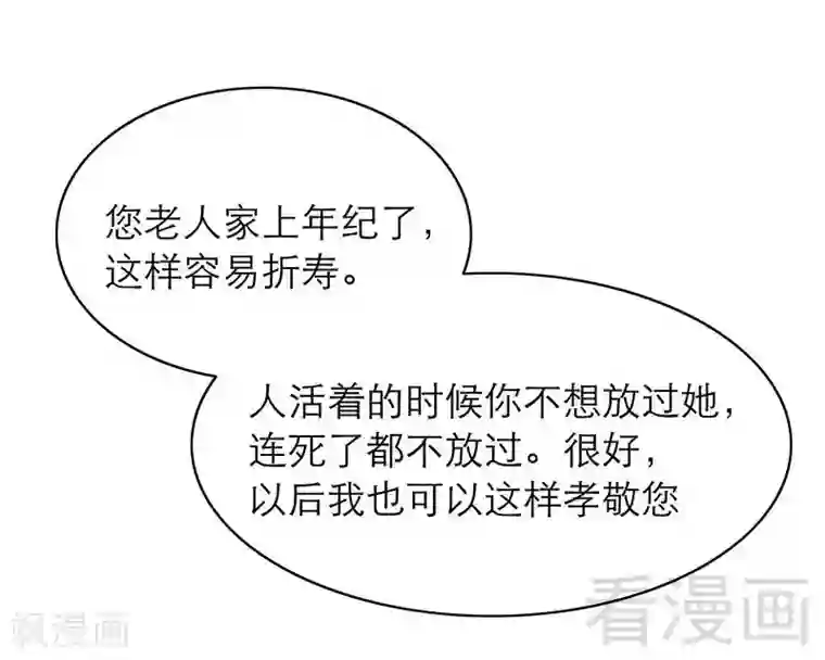 嘿嘿嘿总裁的101种方法第72话 那个笨蛋怎么来了