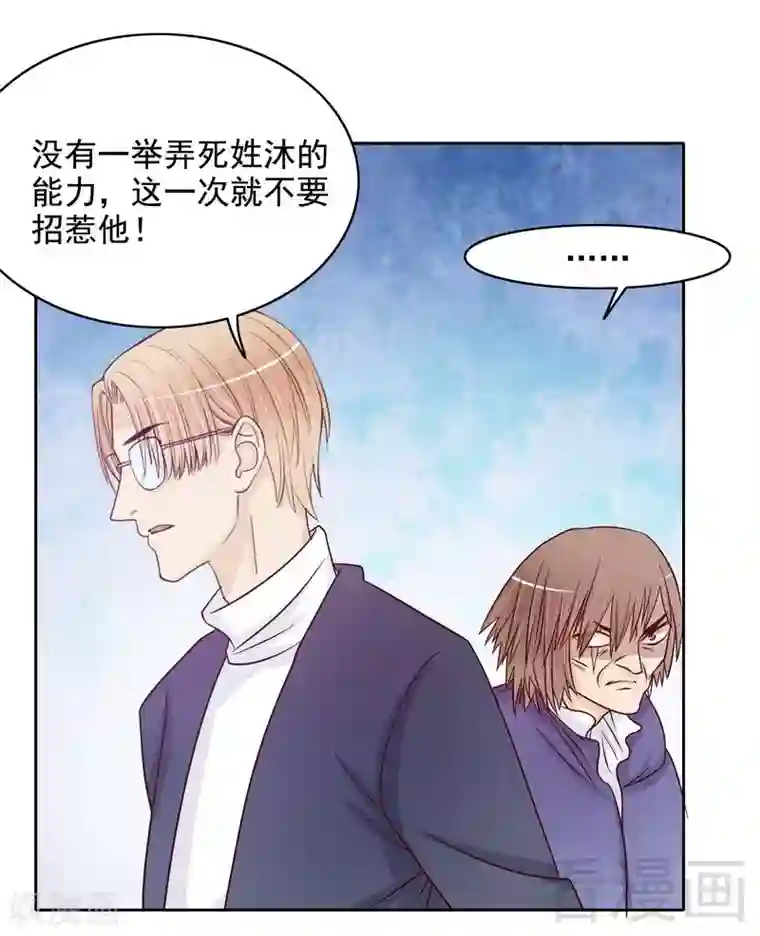 嘿嘿嘿总裁的101种方法第72话 那个笨蛋怎么来了