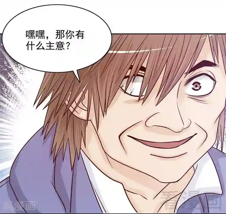 嘿嘿嘿总裁的101种方法第72话 那个笨蛋怎么来了