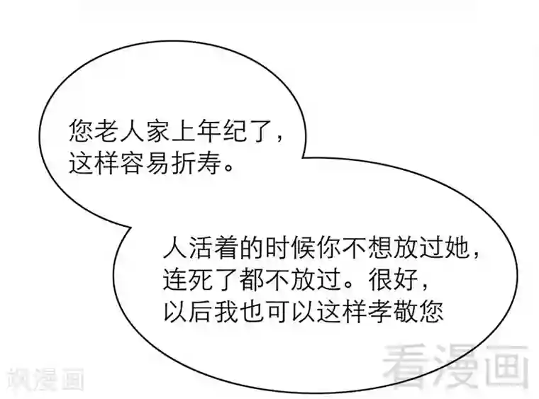 嘿嘿嘿总裁的101种方法第73话 要救她就一个人过来