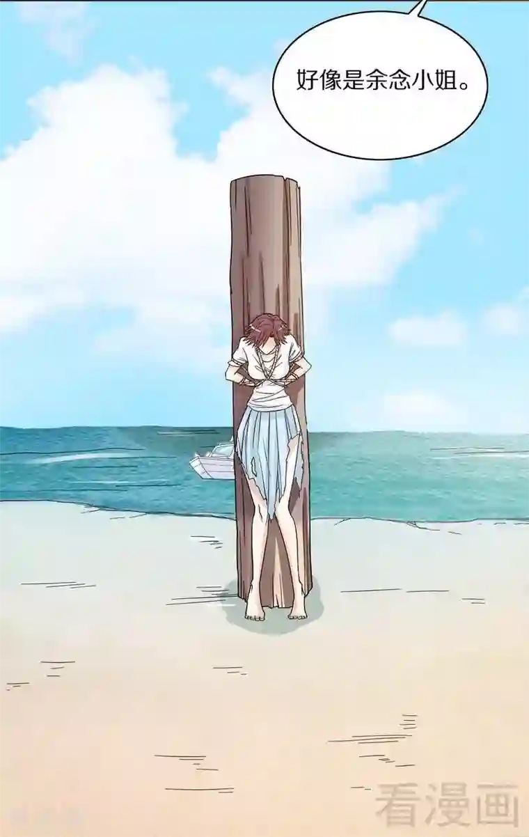 嘿嘿嘿总裁的101种方法第73话 要救她就一个人过来