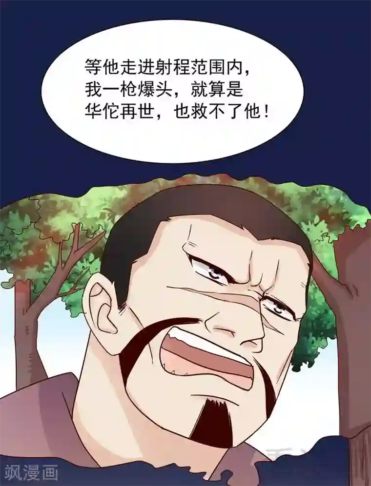 嘿嘿嘿总裁的101种方法第73话 要救她就一个人过来