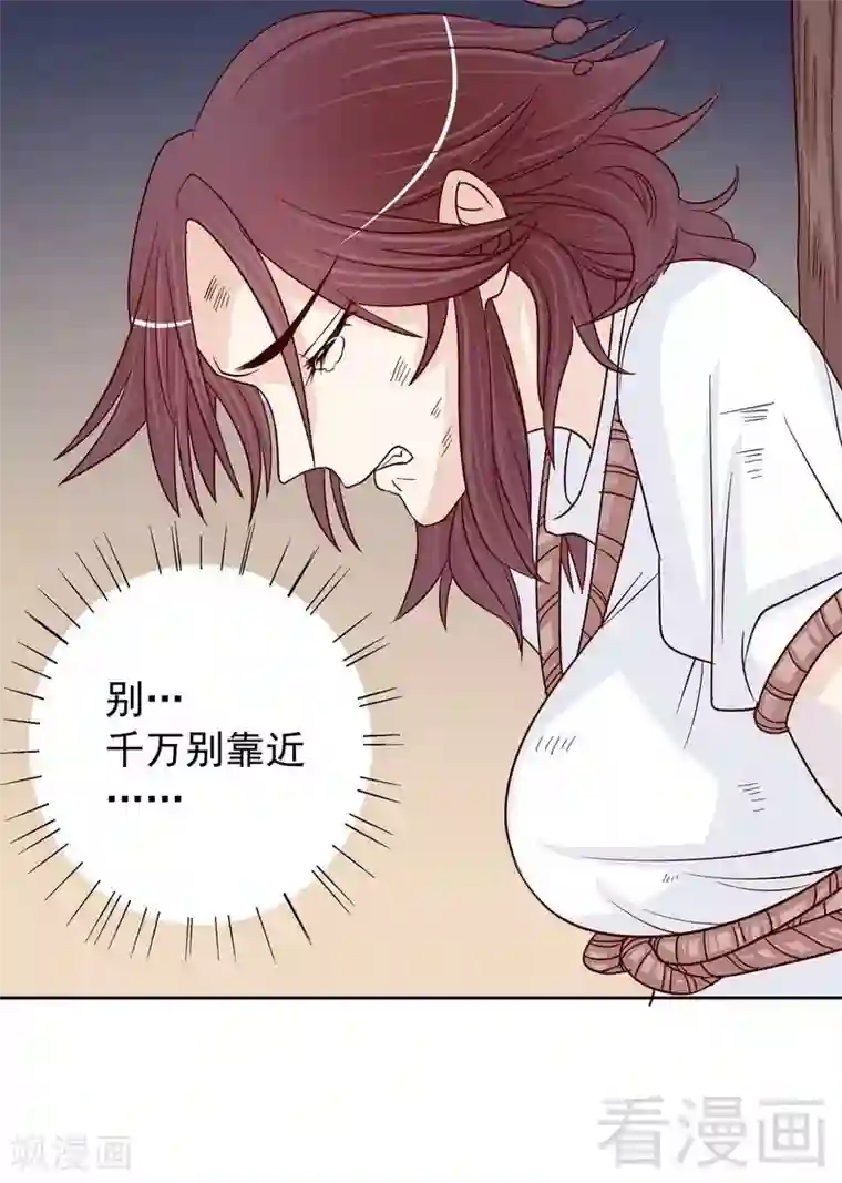 嘿嘿嘿总裁的101种方法第73话 要救她就一个人过来