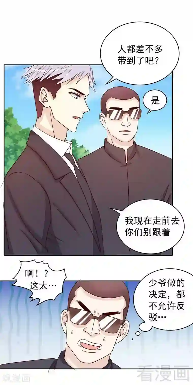 嘿嘿嘿总裁的101种方法第73话 要救她就一个人过来