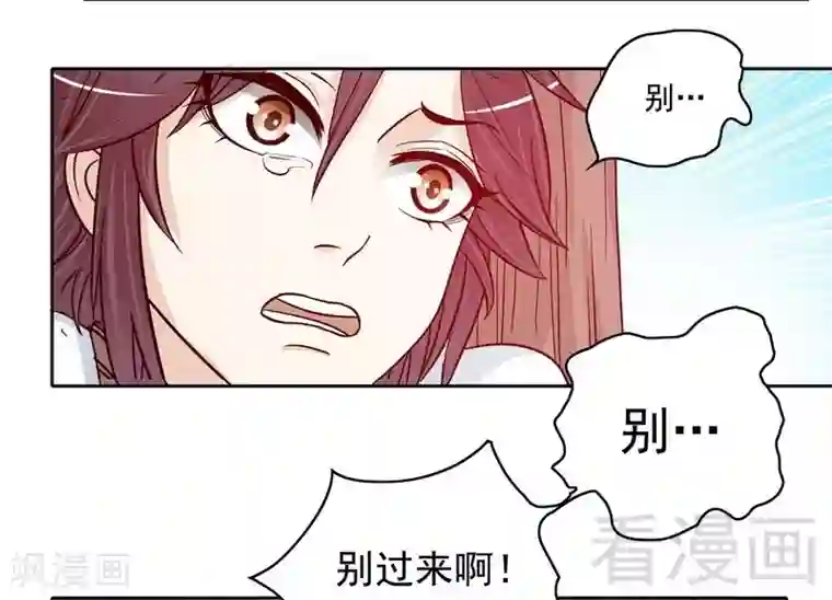 嘿嘿嘿总裁的101种方法第73话 要救她就一个人过来